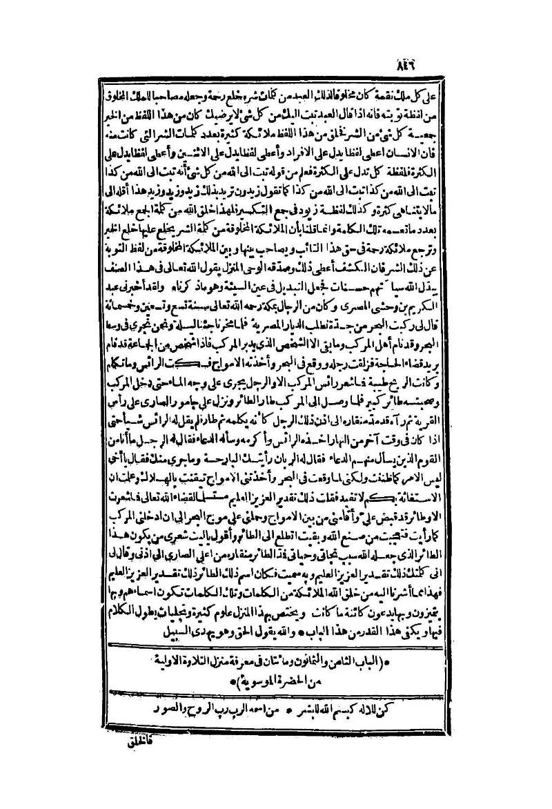 futmak.com - الصفحة 846 - من الجزء الثاني من طبعة بولاق الثانية